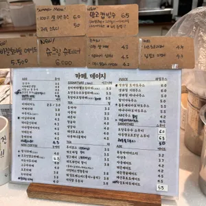 카페데이지 리뷰 사진