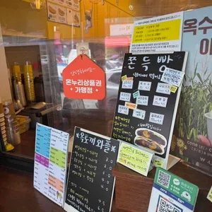 옥토끼 리뷰 사진