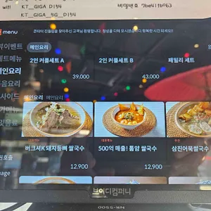 콘타이 리뷰 사진