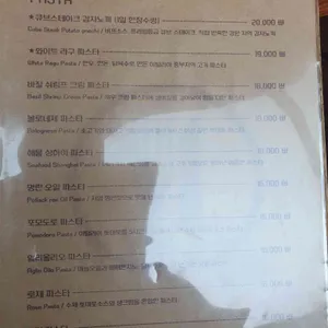 알마 리뷰 사진