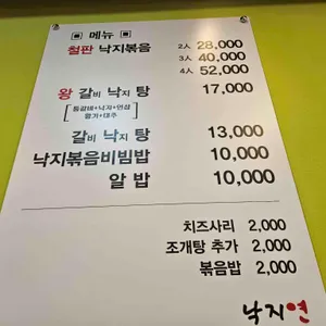 낙지연 리뷰 사진
