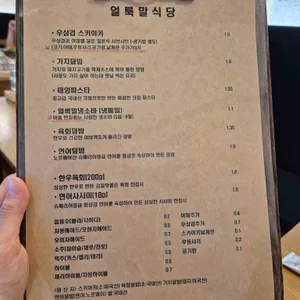 얼룩말식당 리뷰 사진