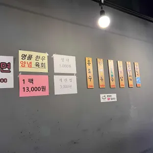 현석이네축산정육식당 리뷰 사진