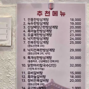 예우랑중화산 리뷰 사진