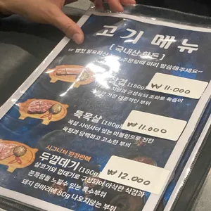 고기는 구이역 리뷰 사진