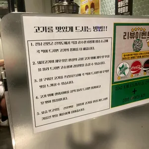 고기는 구이역 리뷰 사진