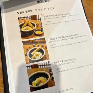 타츠진 우동 리뷰 사진