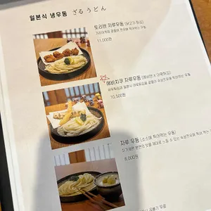 타츠진 우동 리뷰 사진