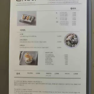 젤라떼리아 단, 사이 리뷰 사진