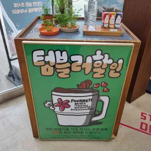 카페포레스트 리뷰 사진