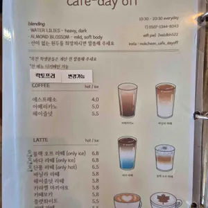 데이오프 리뷰 사진