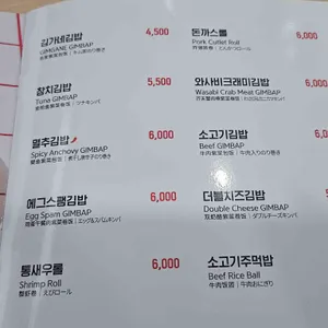 김가네 리뷰 사진