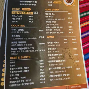 메디아루나 리뷰 사진