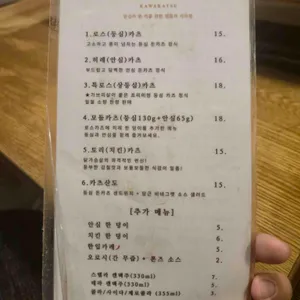 카와카츠 리뷰 사진