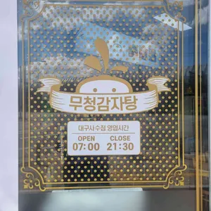 무청감자탕 리뷰 사진