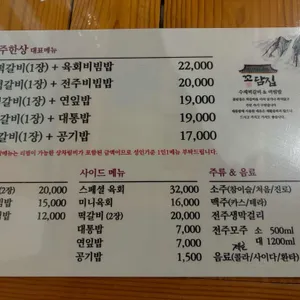 꽃담집 리뷰 사진