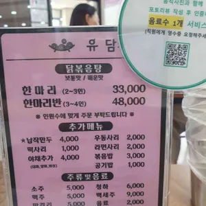 유담 리뷰 사진