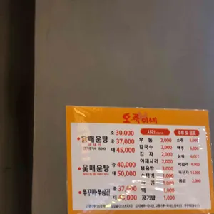 오죽이네 리뷰 사진