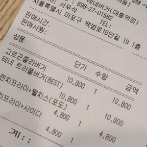 테네버거 리뷰 사진