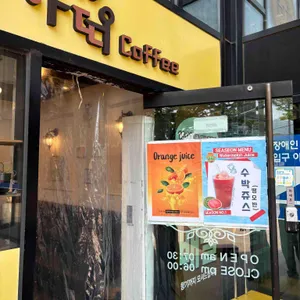 아띠커피 리뷰 사진