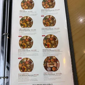 한국의집 리뷰 사진