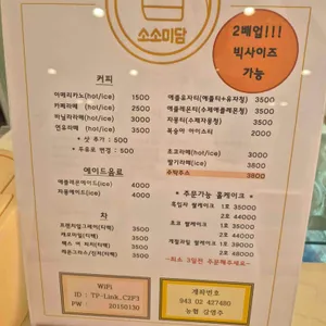 소소미담 리뷰 사진