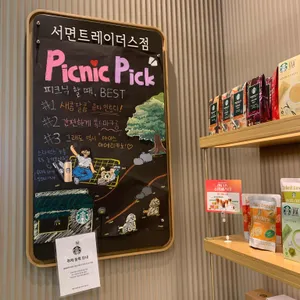 스타벅스 리뷰 사진