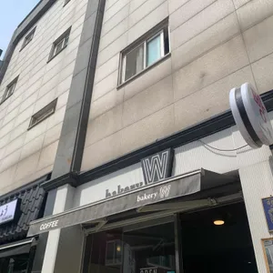 베이커리 더블유 리뷰 사진