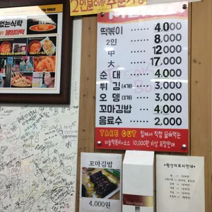 웰빙마떡 리뷰 사진