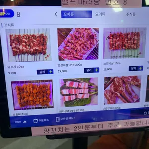 명월 양꼬치 마라탕 리뷰 사진