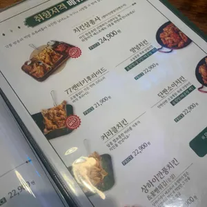 오늘통닭 리뷰 사진