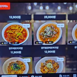광주보스 리뷰 사진