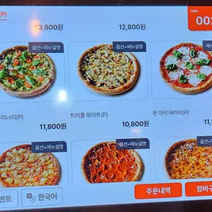도프피자 베이커스 리뷰 사진