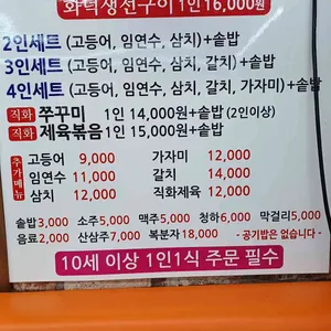 박가네 고등어 리뷰 사진