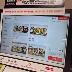티키타코 리뷰 사진