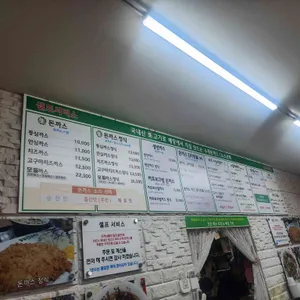 밀알생돈까스 리뷰 사진