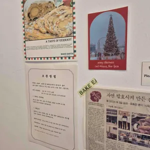 베이크어스 리뷰 사진
