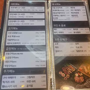 초반식당 리뷰 사진