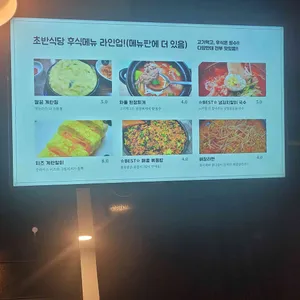 초반식당 리뷰 사진