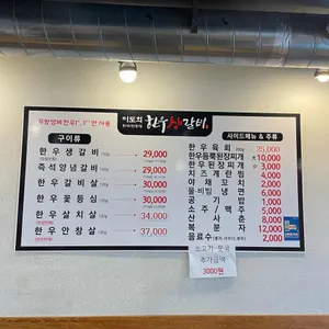이도희한우생갈비 리뷰 사진
