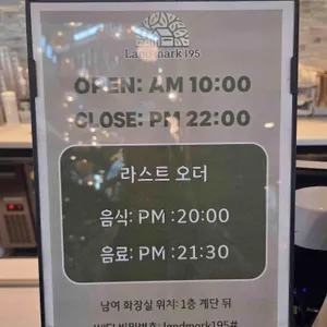 랜드마크195 리뷰 사진