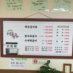 터줏골명가 리뷰 사진