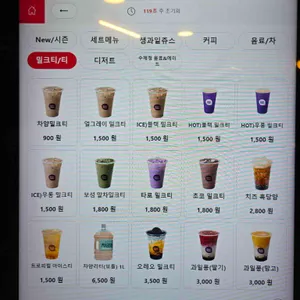 쥬씨&차얌 리뷰 사진