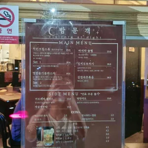 밤문객 리뷰 사진