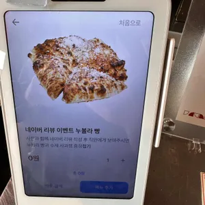 파작 리뷰 사진