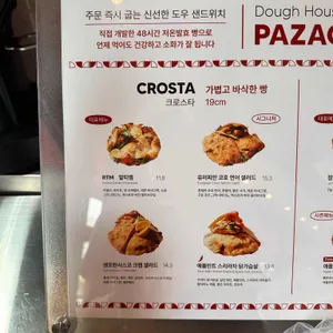 파작 리뷰 사진