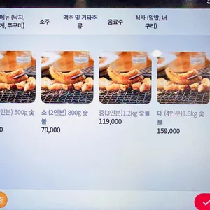 영도산꼼장어 리뷰 사진