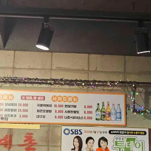 화계촌 리뷰 사진