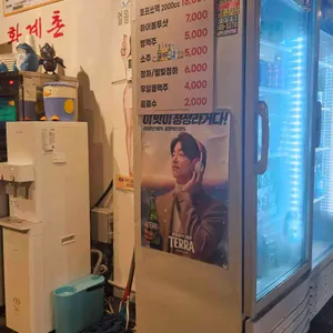 화계촌 리뷰 사진