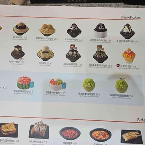 설빙 리뷰 사진